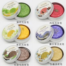 1개 생강 수제 헤어 샴푸 비누 차가운 가공 바 100% 순수 식물 케어 H-07, 02 multiflorum