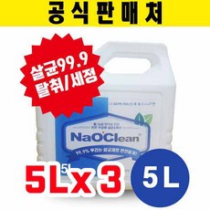 나오크린 전해 살균 소독수 스프레이 대용량, 1개, 15L
