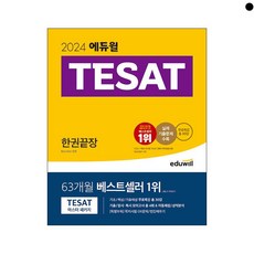 테셋 TOP01