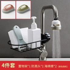 해외 주방 스테인리스 무펀칭 수도꼭지 물탱크 수납용품 가정대-117874, 단일옵션, 옵션05