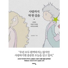 최승자이시대의사랑시집