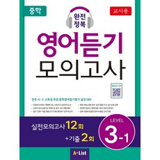 alist완전정복1-2