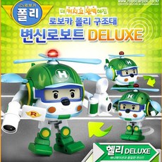 [아카데미] 로보카폴리 변신로봇 디럭스 헬리 S83096, 단품