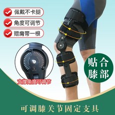 무릎각도조절용부목