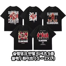 슬램덩크티셔츠 TOP01