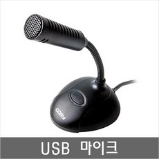 MK1220UB 1인 방송 어학강의 각도조절 USB마이크