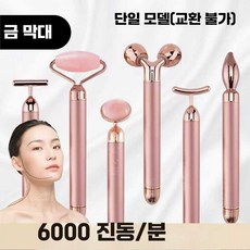 진동얼굴마사지 세럽엠플흡수 가정용 얼굴 미용 리프팅기계, 상세페이지 참고, 핑크색 T자형