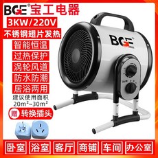 비닐하우스열풍기