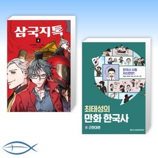 삼국지최태성