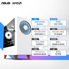 AMD 라이젠5 HERO 컴퓨터(5600G/P3 500GB/8GB*2/A520M-K/500W/WOOFER)조립PC, 기본 조립 제공(A/S 개별 제조사 처리)(0원), 선택안함, 조립PC / HERO 사무용 데스크탑