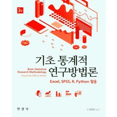 재정학을위한기초경제학3판