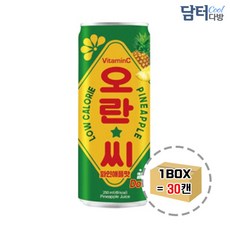 오란씨깔라만시