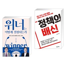 박시영위너는어떻게결정되는가