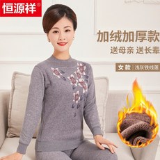 여자내복 Hengyuanxiang두꺼운 기모 보온 내복세트 남성중 노인 아버지 여자엄마 가을옷 가을바지 스웨터 겨울용