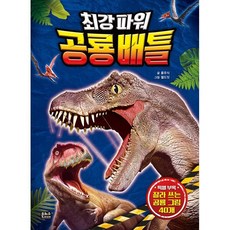 배틀로얄만화