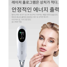 레이저 펜 피코초 가정용 토닝기계 미백 피부톤 개선, 꽂아서 사용  Bluray기프트