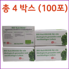 [정식수입] 칼로하스 덴마크 그린케일 파우더 케일 25포x4박스, 4박스, 50g