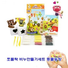 2010012377 쪼물락 비누만들기세트 동물농장, 쿠팡오소리 1