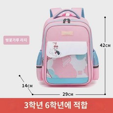 밥빈 책가방 남자 하나 둘 셋부터 6학년 여자 유치원 배낭 가볍고 귀엽다 - 빈책가방