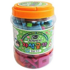 척척박사한글자석