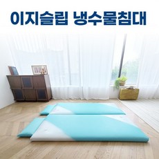 이지슬립 아쿠아 냉수 물침대 매트리스, 가로 74cm × 세로 180cm × 두께 8cm