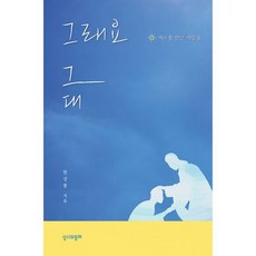 그래요그대