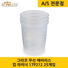 무선그레이코울트라맥스
