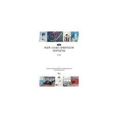 외상후스트레스장애