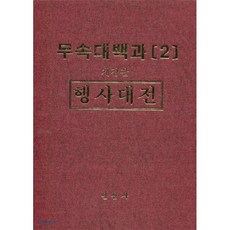 무소유2010년2쇄