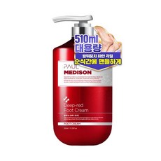 폴메디슨딥레드풋크림