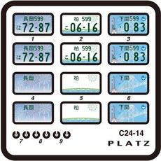 PLATZ 플라츠(프라츠) C24-141/24도무늬 번호판(가시와·나가오카·시모노세키)[프라모델용 부품], 단일