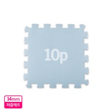 지앤마 안심 퍼즐매트 14mm 10p, 블루, 1세트