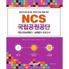 국립공원ncs