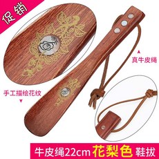 부츠키퍼 원목 가정용추가 긴구굿주걱 슈트리 슈퍼롱 신발주걱 22cm55cm70cm, T06-소가죽 로프 로즈 22cm(스몰), 기본