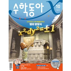 청소년과학잡지