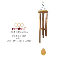 오로벨풍경
