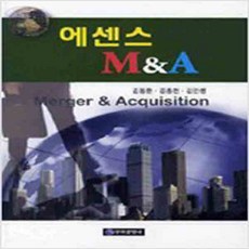 (새책) 에센스 MnA