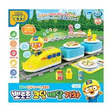뽀로로 코딩 배달 기차, 1개 1개