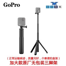 gopromax