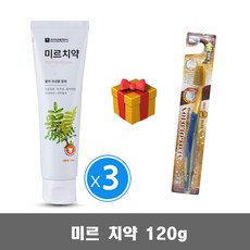 미르치약 120g 3개 칫솔 증정 / 충치 구취 잇몸 치아미백 몰약조성물 함유