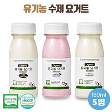 1등급 원유로 만든 유기농 요거트 3종 150ml x 5개(무가당/플레인/아로니아), 아로니아 요거트 150ml x 5개
