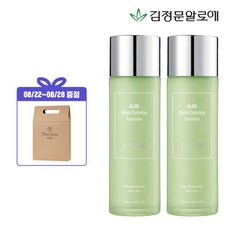 김정문알로에에멀젼