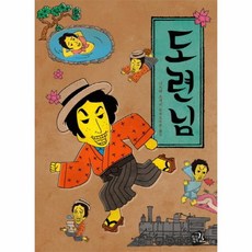 도련님-015(세계의 클래식)