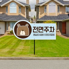 잔디보호판