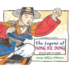 (영문도서) The Legend of Hong Kil Dong: Outlaw Hero of Korea Paperback, Charlesbridge Publishing, English, 9781580893039