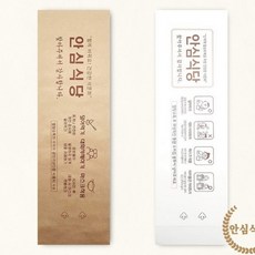 일회용 수저집 수저 종이봉투 포장지 2000장, 안심 화이트, 2000개