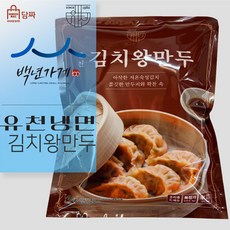 유천냉면밀키트