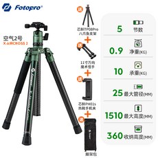fotopro삼각대