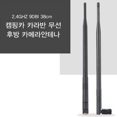 캠핑카위성안테나