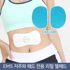 닥터웰 정품 EMS 겔패드 저주파 전용 리필 젤패드 3세트(6매), 나비 리필패드(3set)